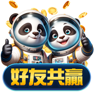 好友